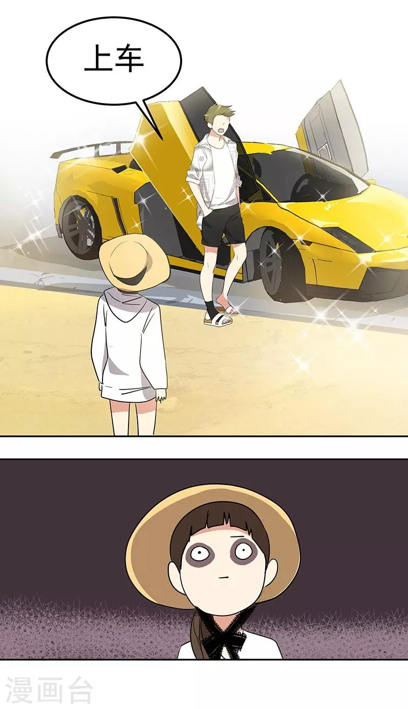 第145话 老司机 第16页