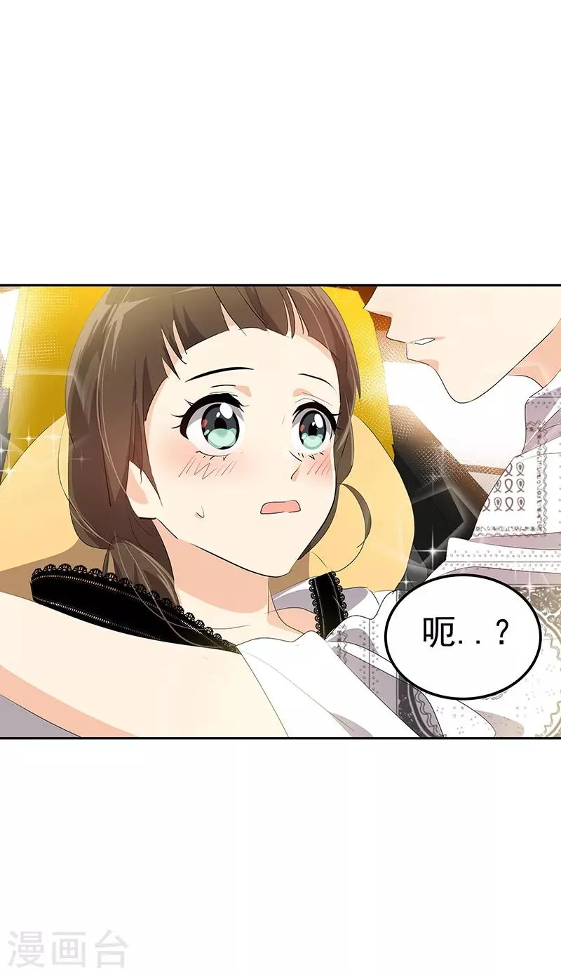 第145话 老司机 第18页