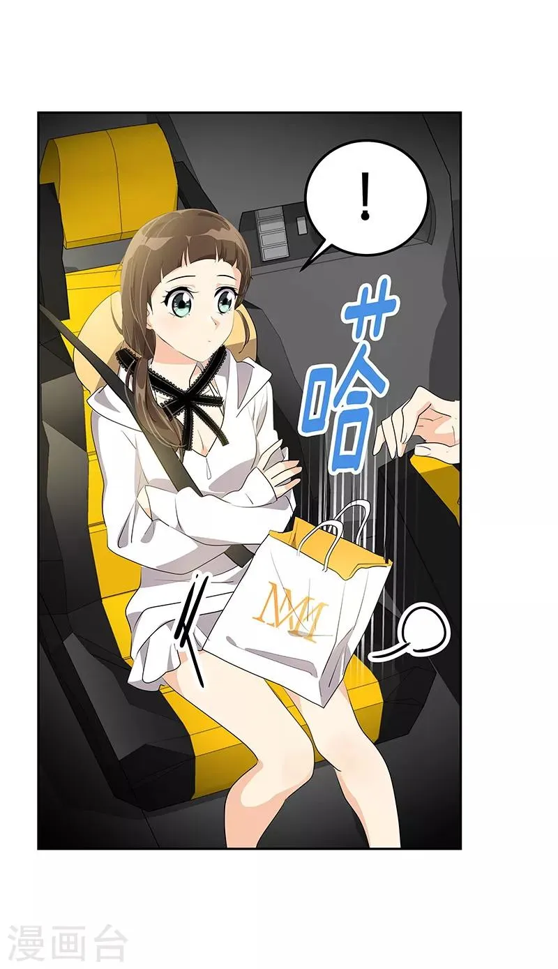 第145话 老司机 第21页