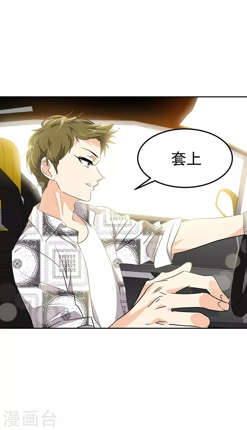 第145话 老司机 第22页