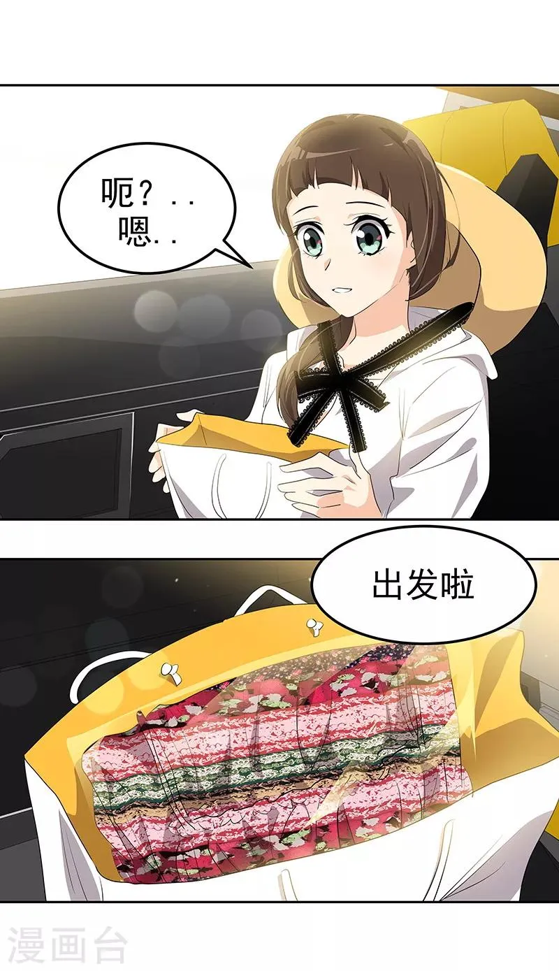 第145话 老司机 第23页