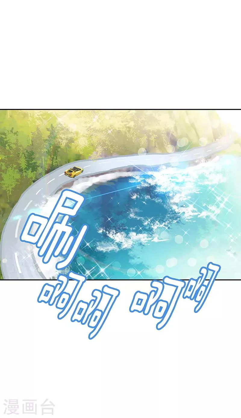 第145话 老司机 第24页