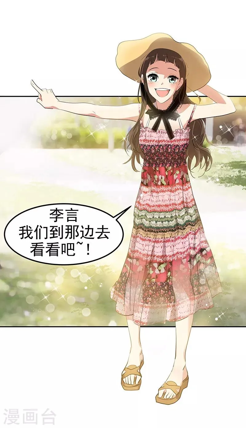 第146话 游逛动物园 第5页