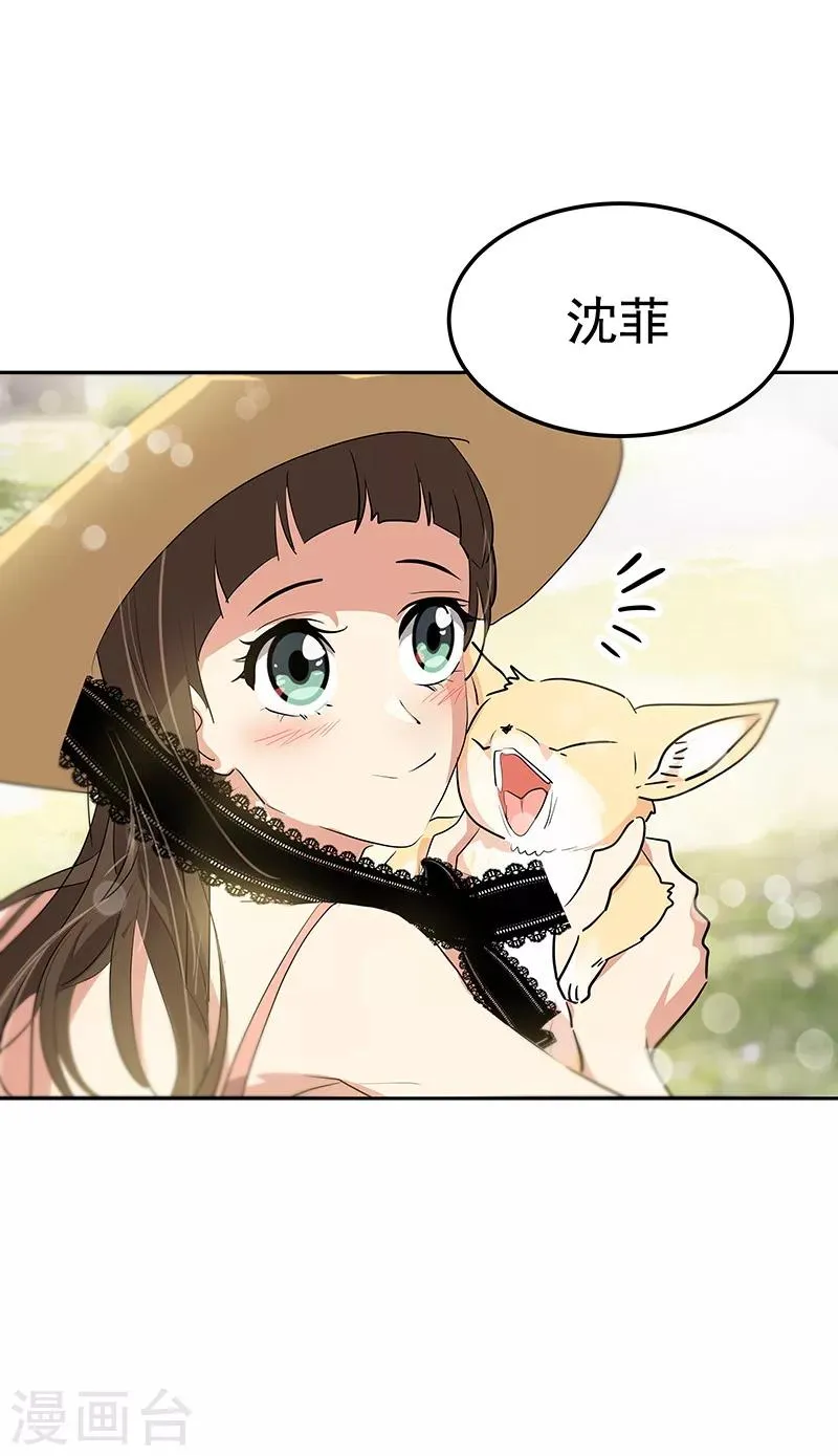 第146话 游逛动物园 第11页