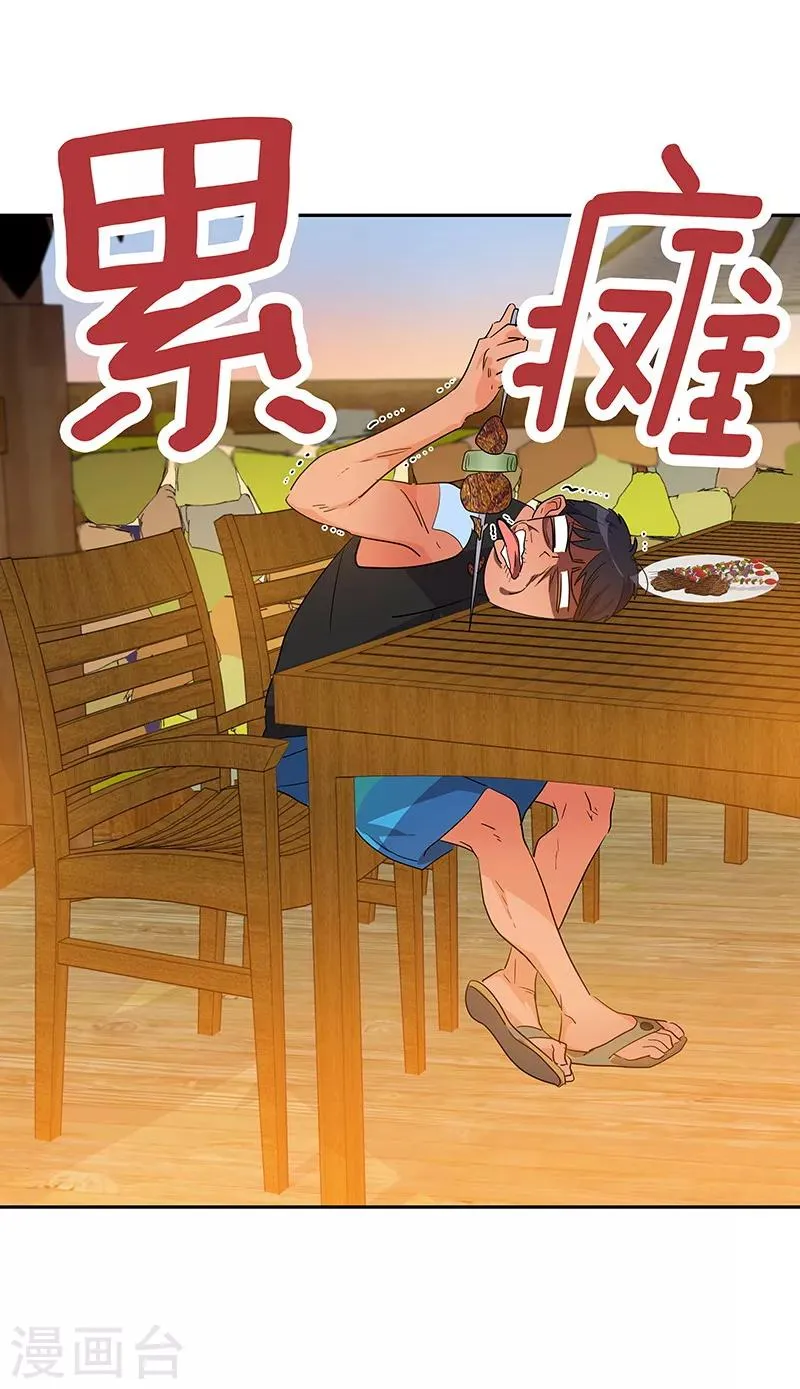 第146话 游逛动物园 第19页