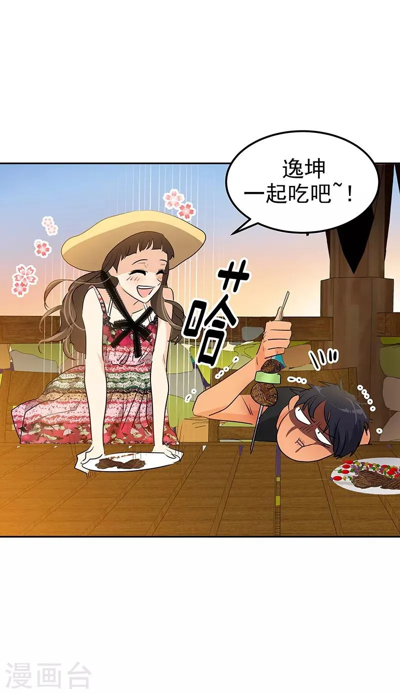 第146话 游逛动物园 第21页