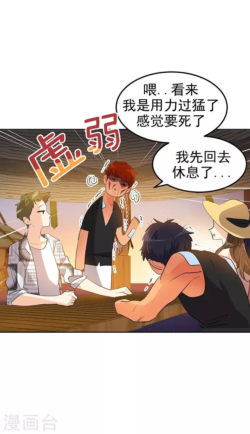 第146话 游逛动物园 第28页