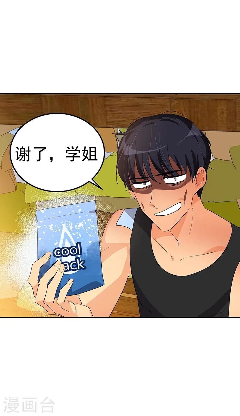 第147话 龙虾之约 第5页