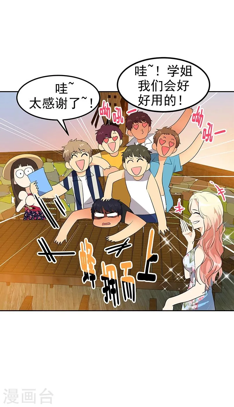 第147话 龙虾之约 第6页