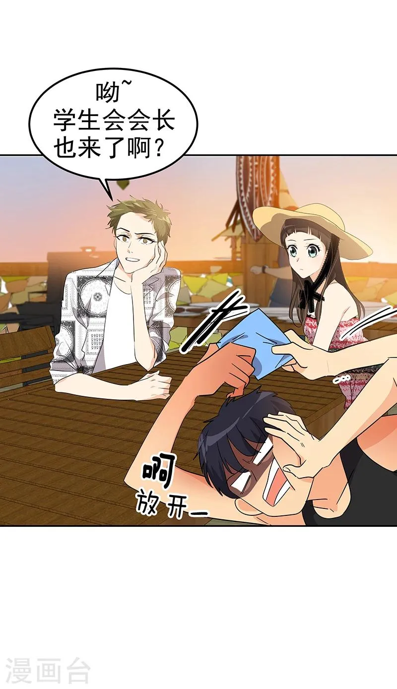 第147话 龙虾之约 第7页