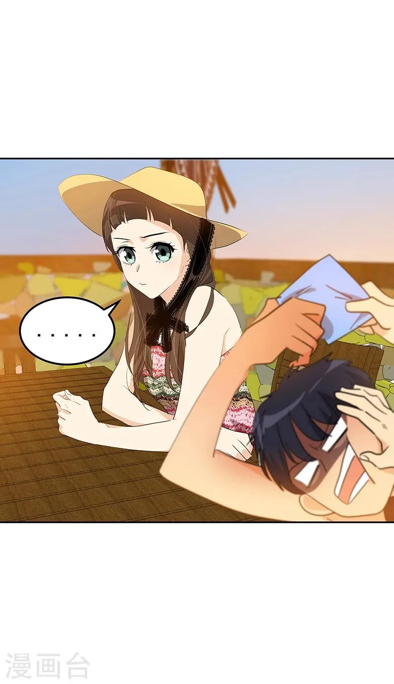 第147话 龙虾之约 第8页