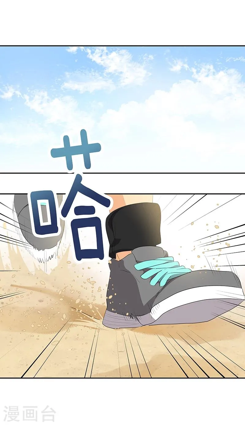 第147话 龙虾之约 第19页