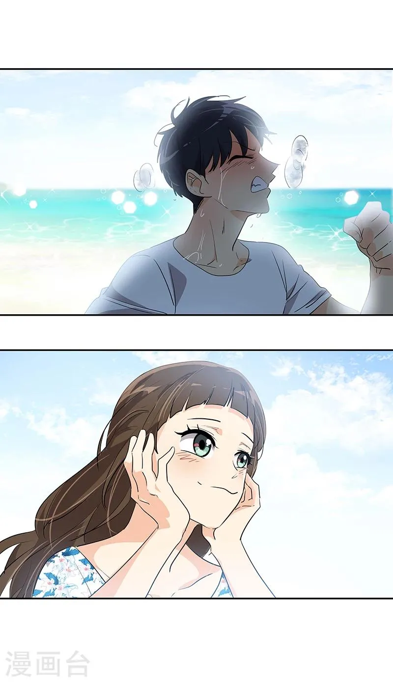第147话 龙虾之约 第23页