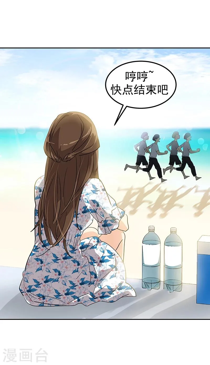 第147话 龙虾之约 第24页