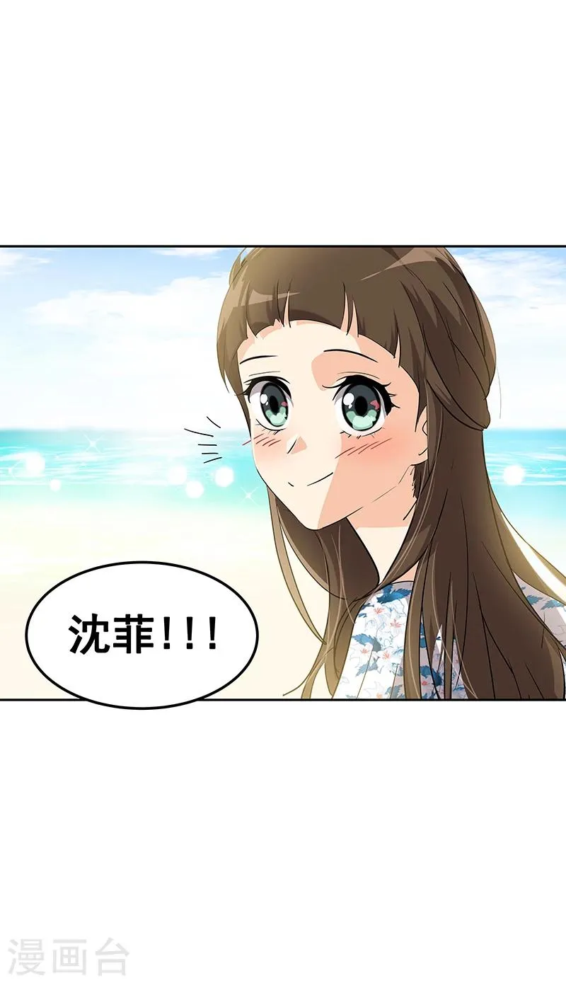 第148话 李言圆梦？ 第2页