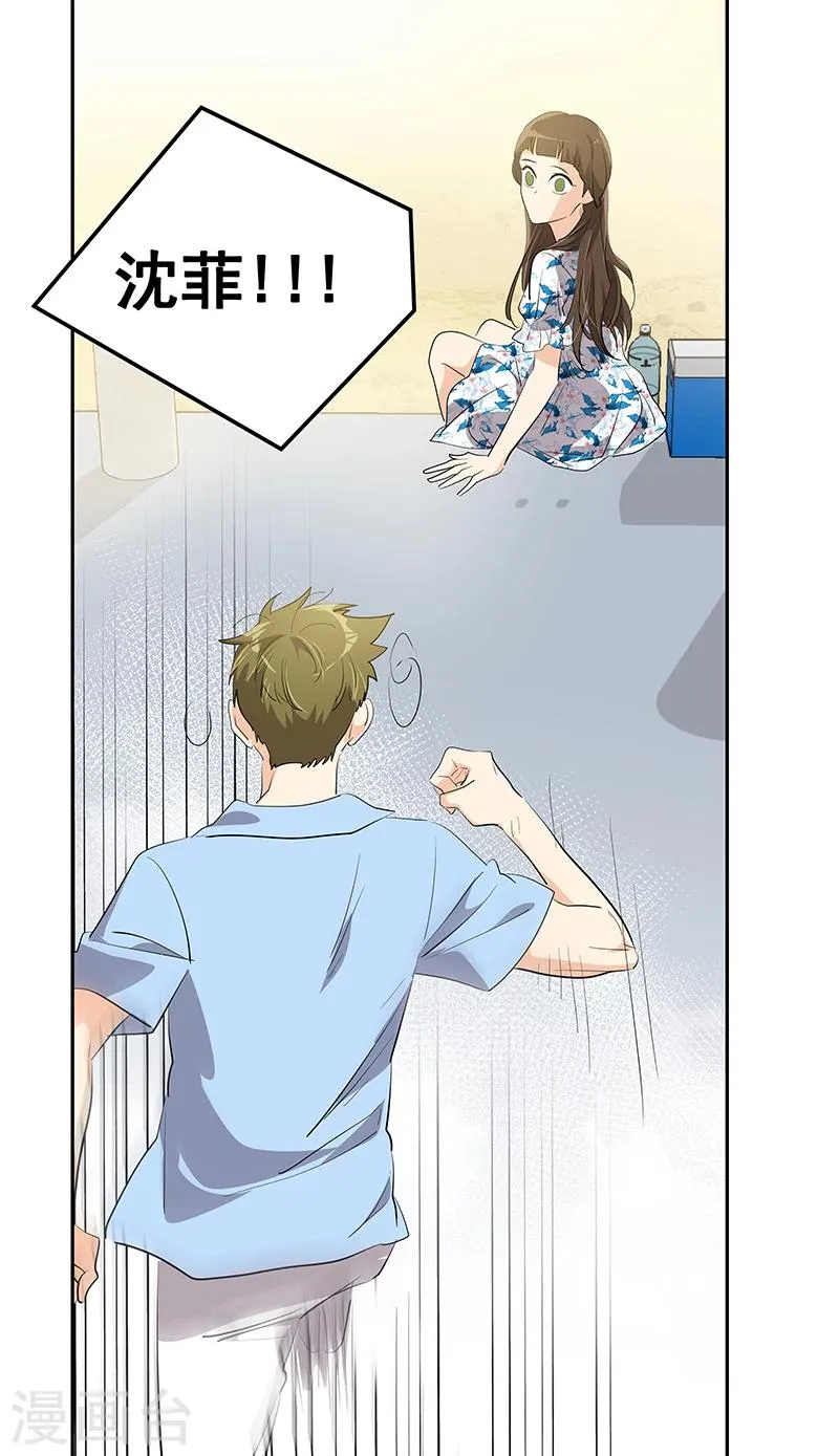 第148话 李言圆梦？ 第3页