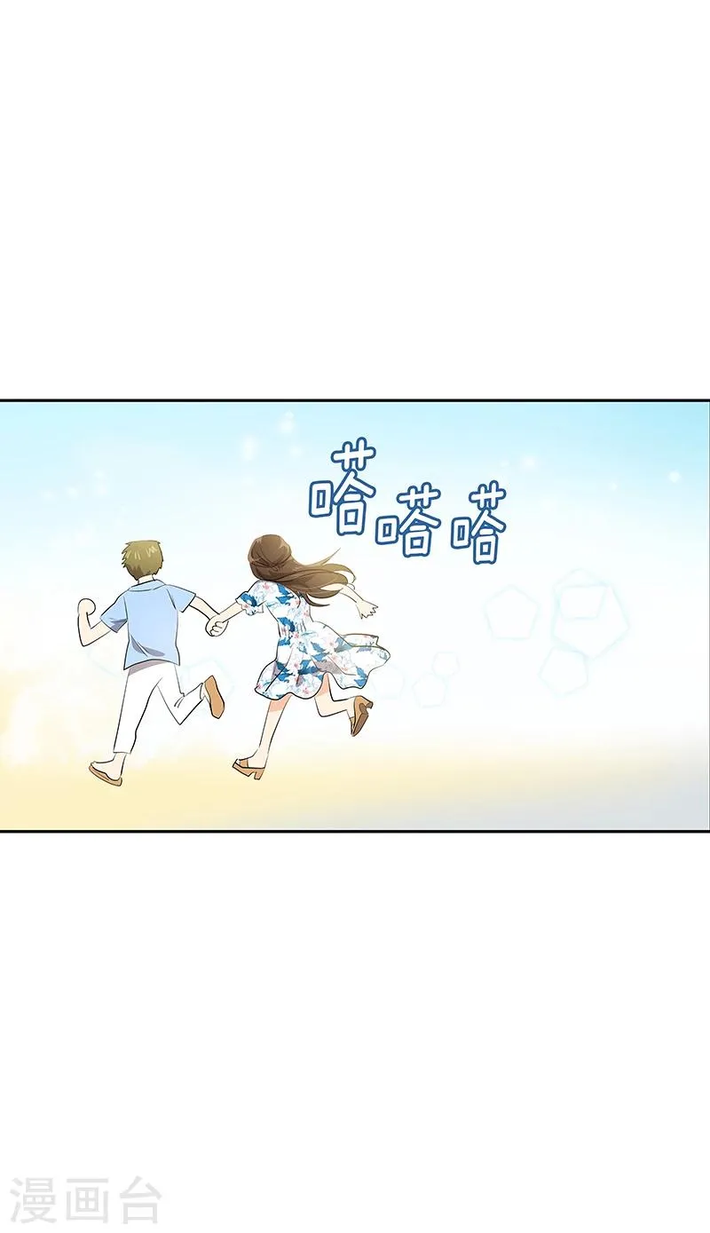 第148话 李言圆梦？ 第7页