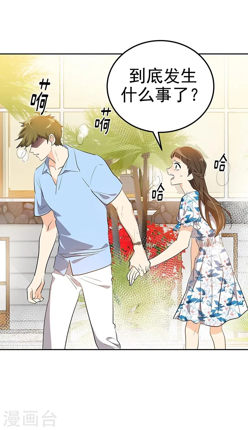 第148话 李言圆梦？ 第9页
