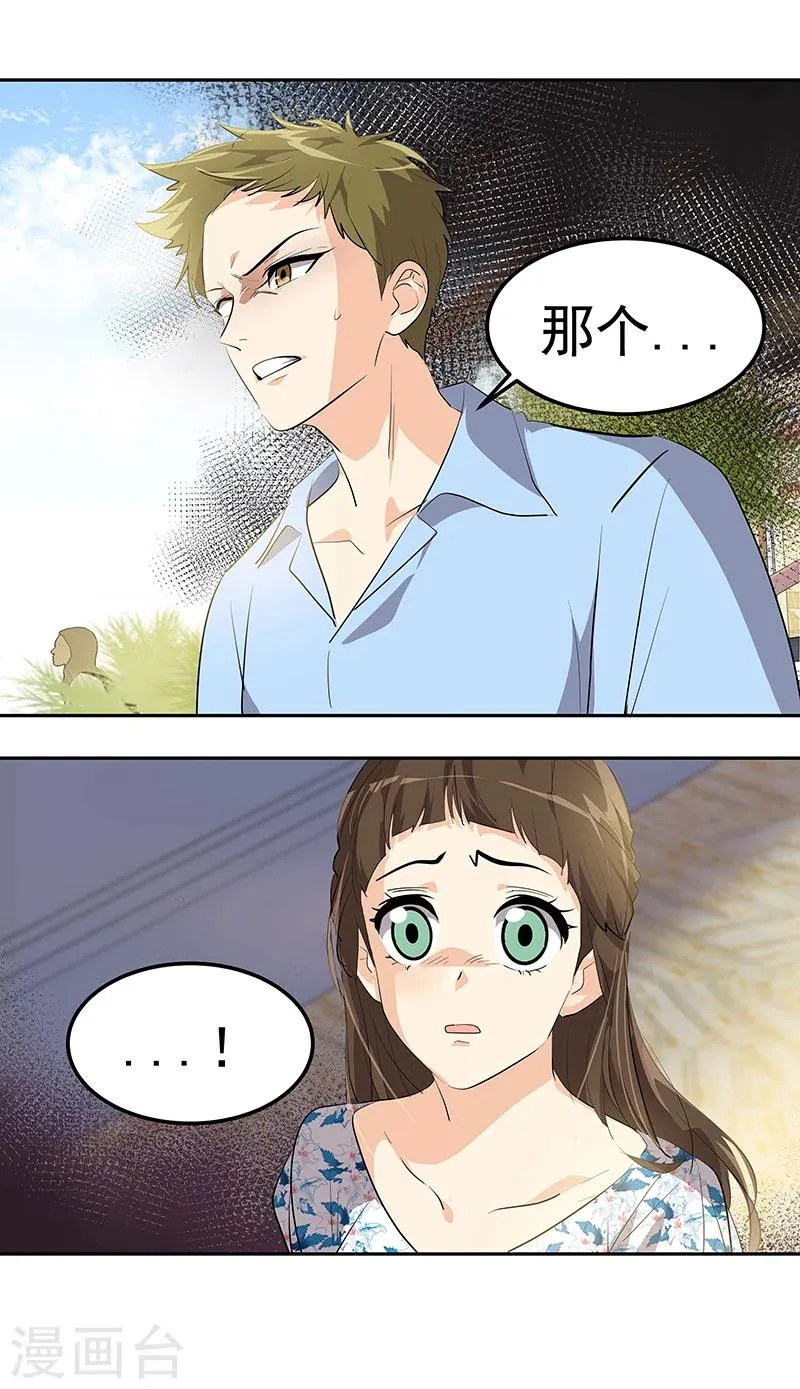 第148话 李言圆梦？ 第10页