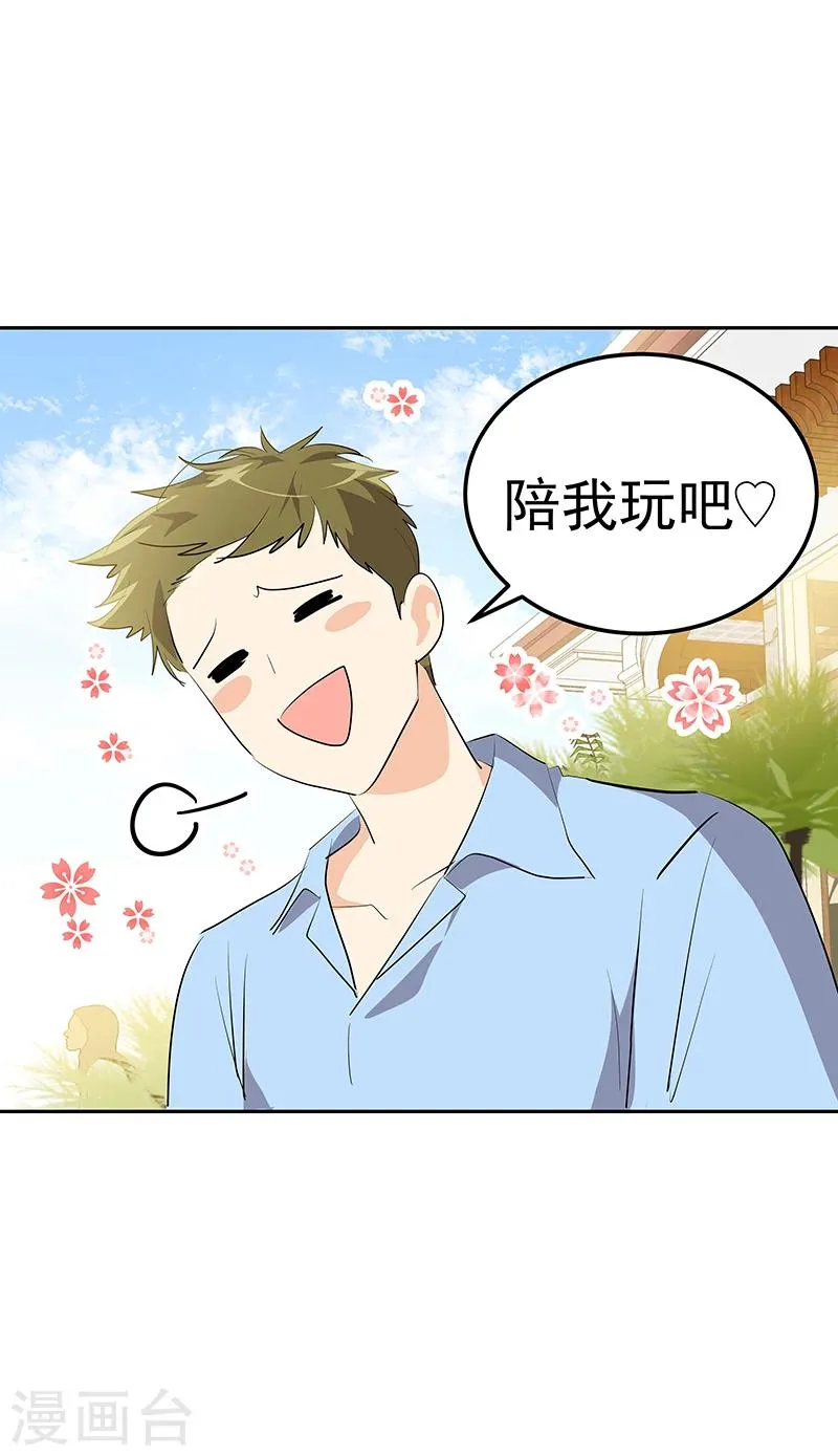 第148话 李言圆梦？ 第11页