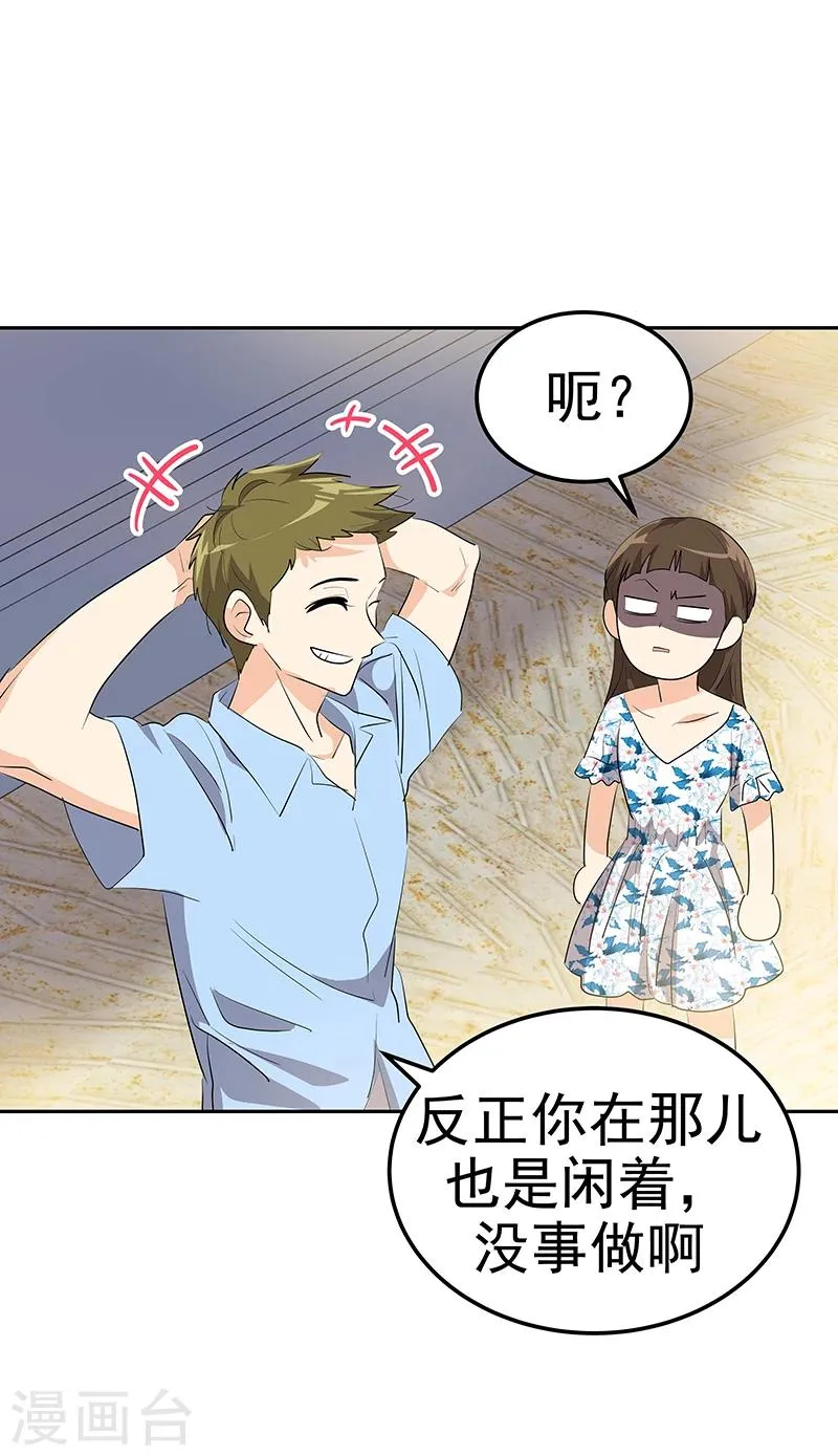 第148话 李言圆梦？ 第12页