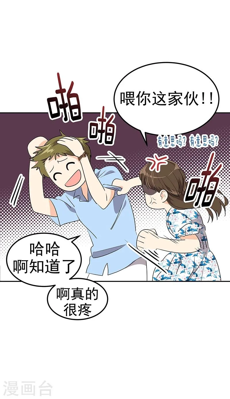 第148话 李言圆梦？ 第14页