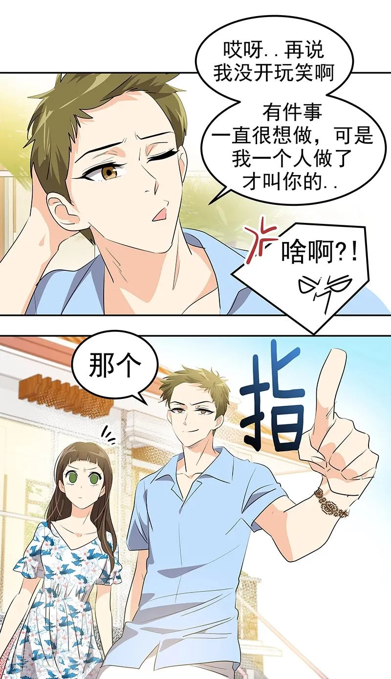 第148话 李言圆梦？ 第15页