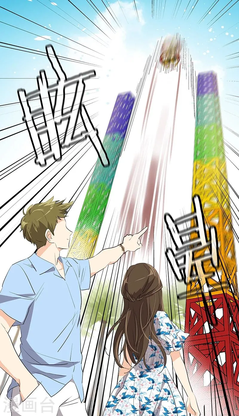 第148话 李言圆梦？ 第16页