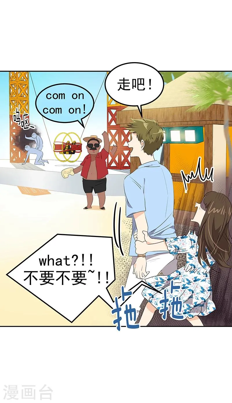 第148话 李言圆梦？ 第18页