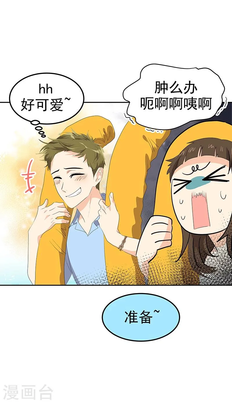 第148话 李言圆梦？ 第20页