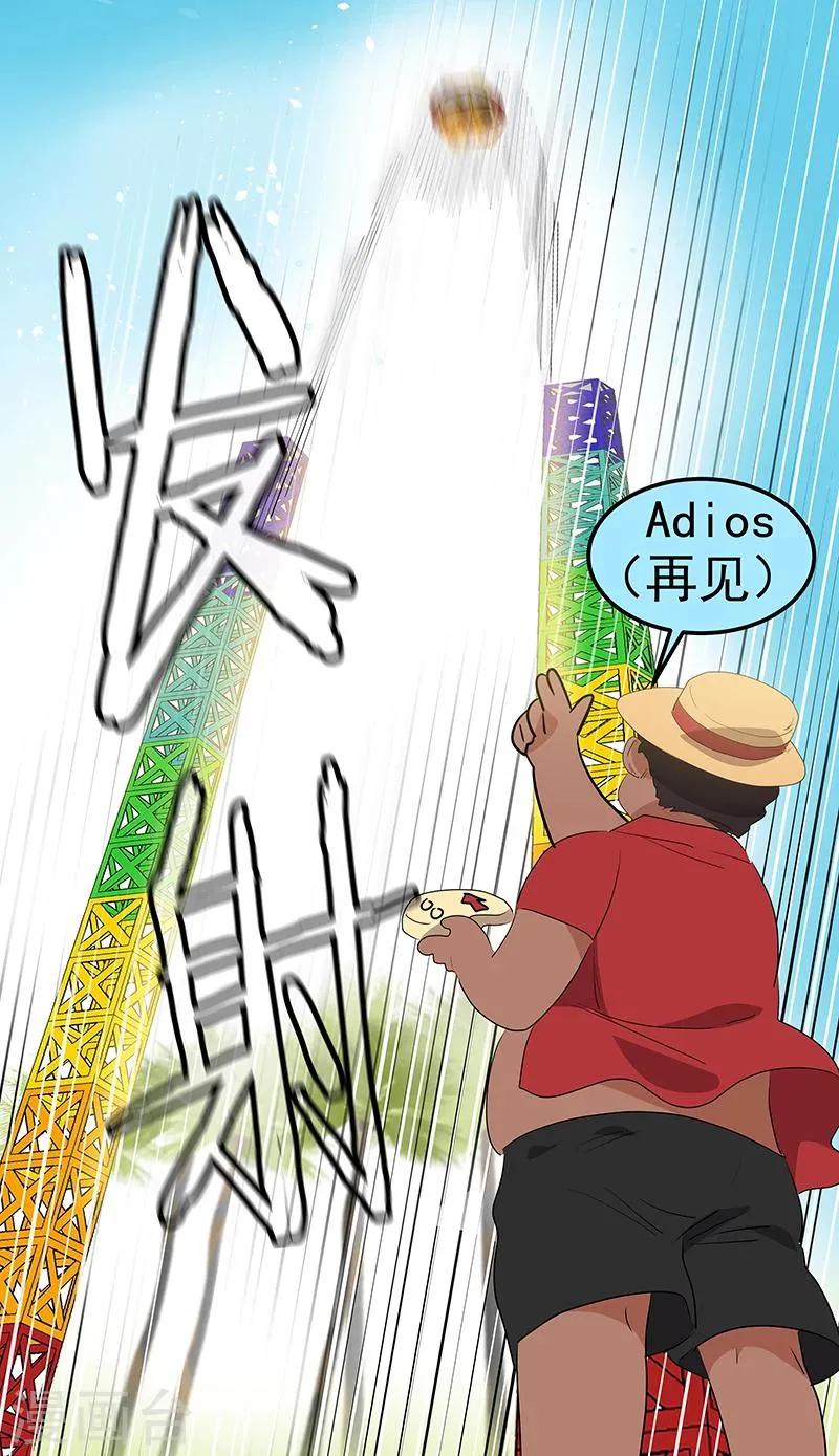 第148话 李言圆梦？ 第21页