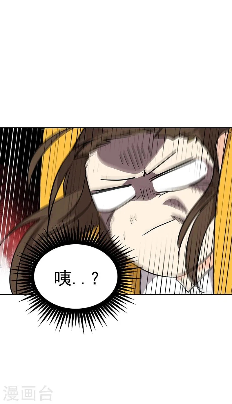 第148话 李言圆梦？ 第22页