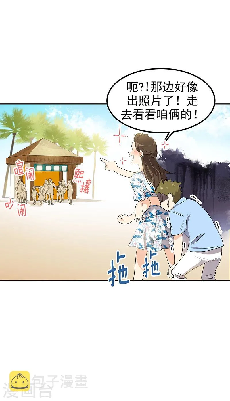 第148话 李言圆梦？ 第26页