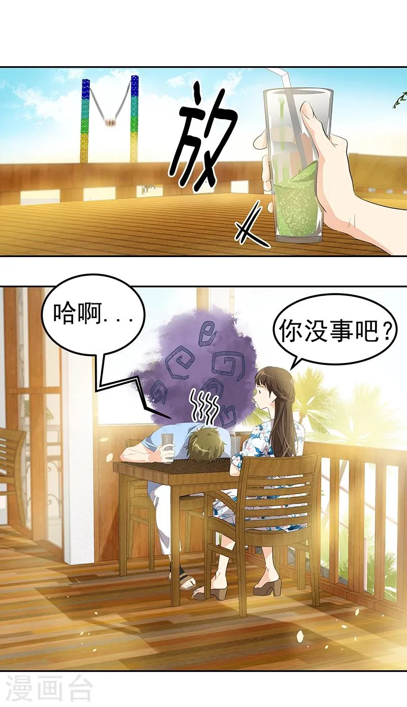 第149话 爽约 第2页