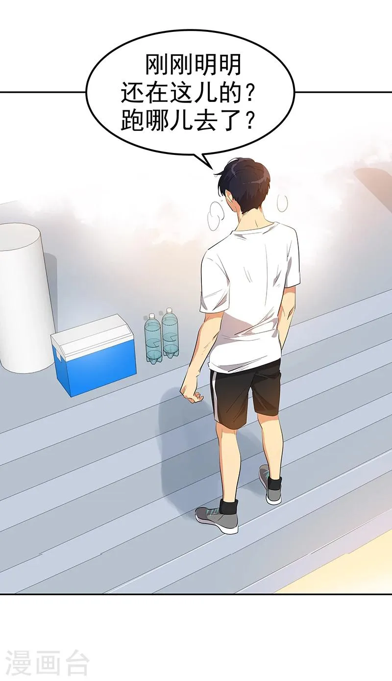 第149话 爽约 第7页