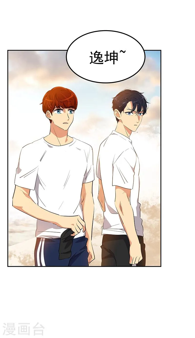 第149话 爽约 第9页