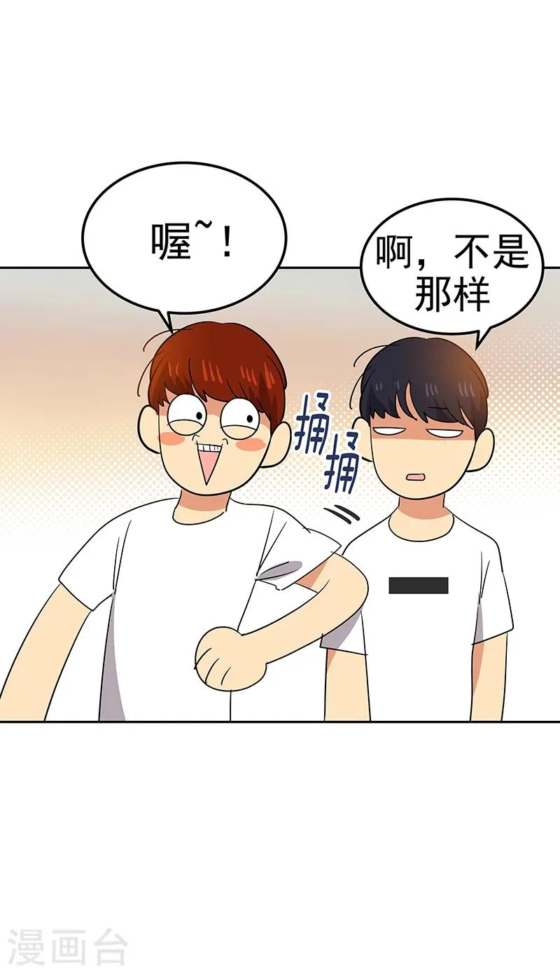 第149话 爽约 第11页