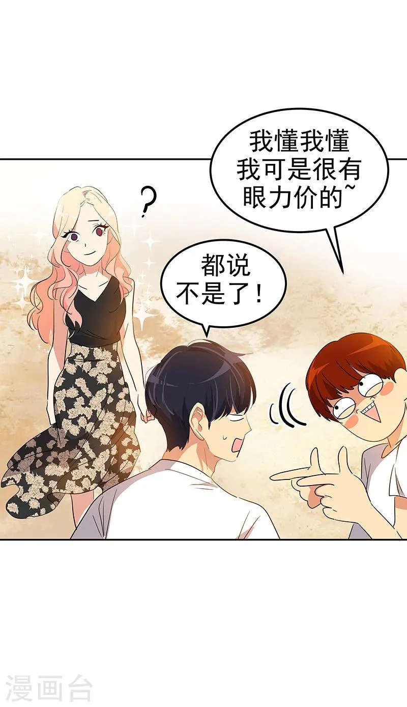 第149话 爽约 第12页
