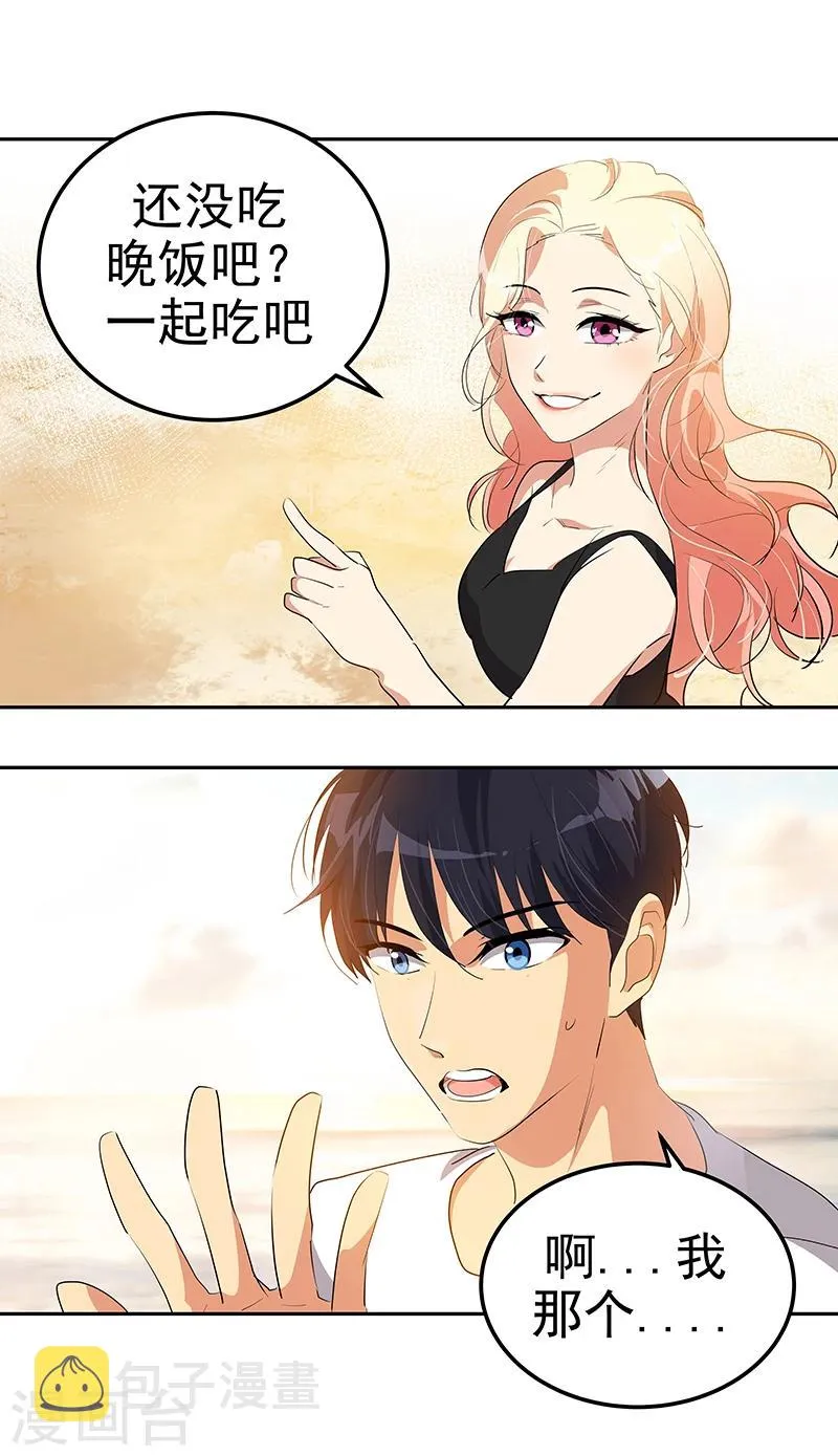 第149话 爽约 第14页
