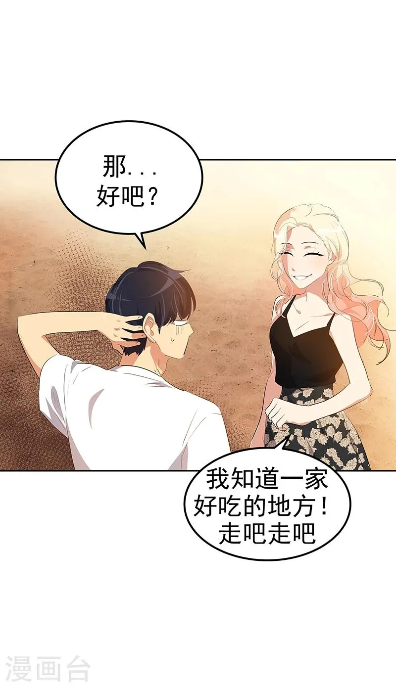 第149话 爽约 第17页