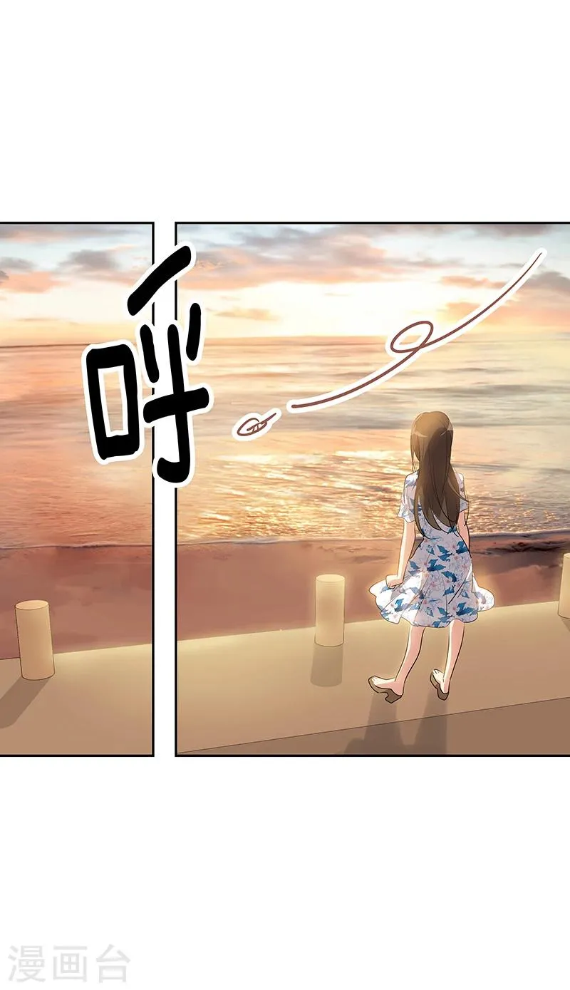 第149话 爽约 第18页