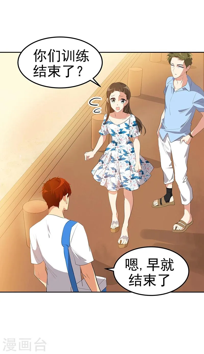 第149话 爽约 第21页