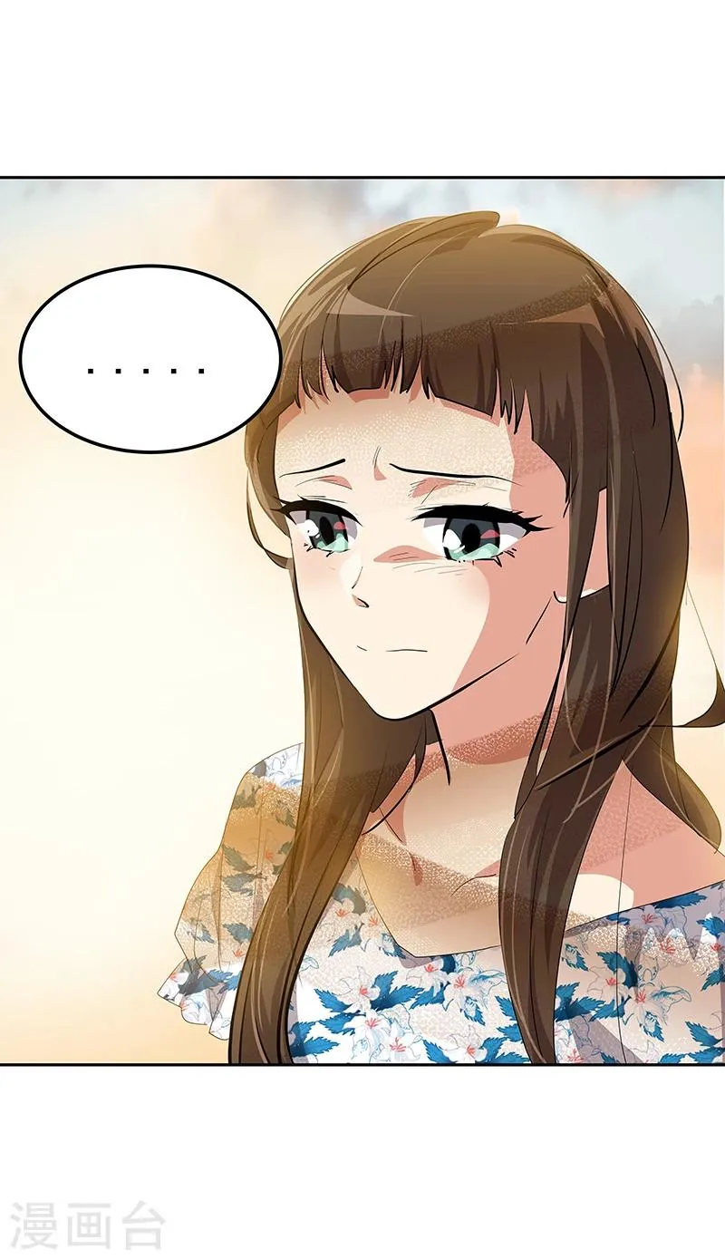 第149话 爽约 第25页