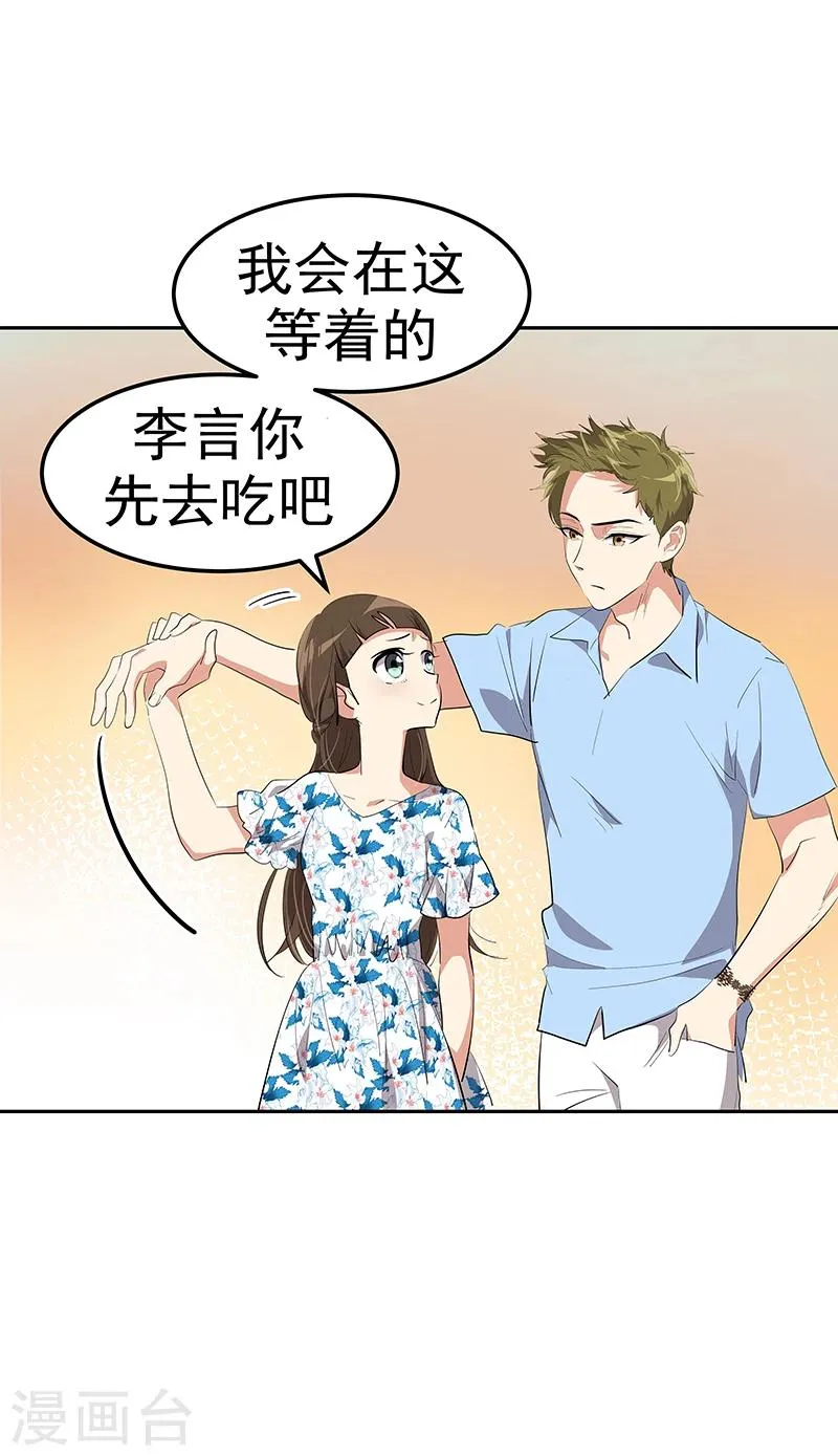 第149话 爽约 第28页