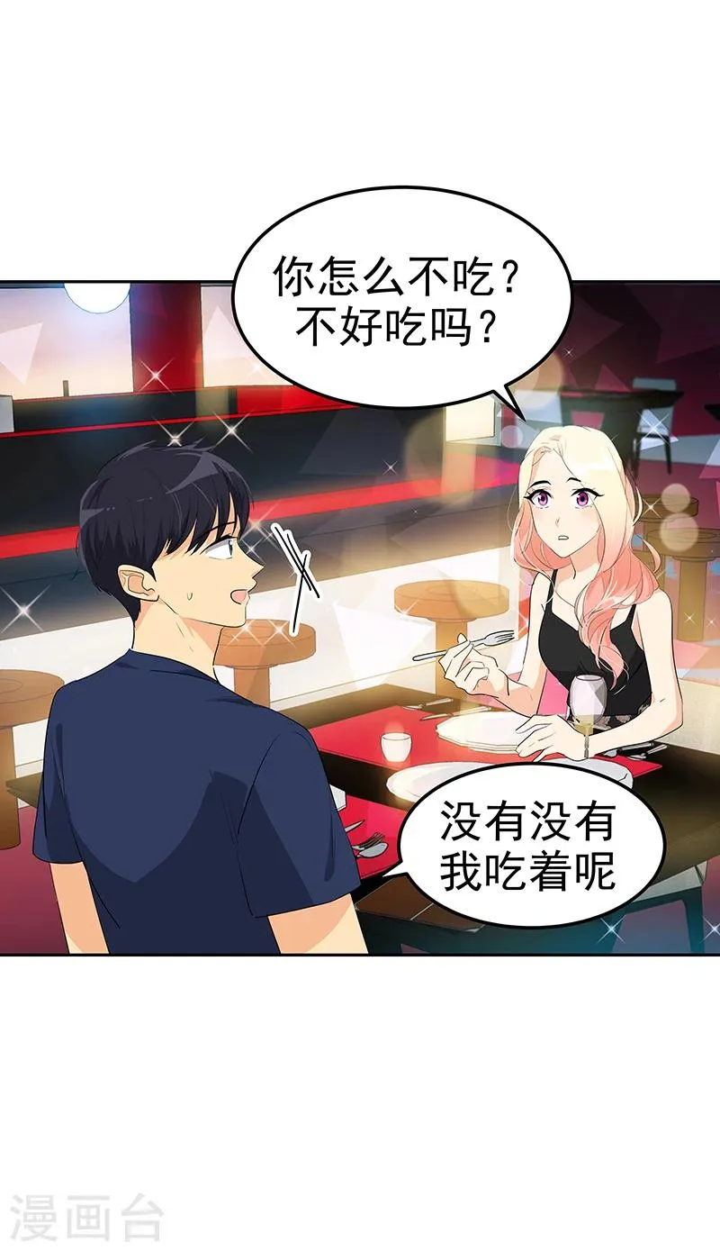 第150话 误打误撞 第4页