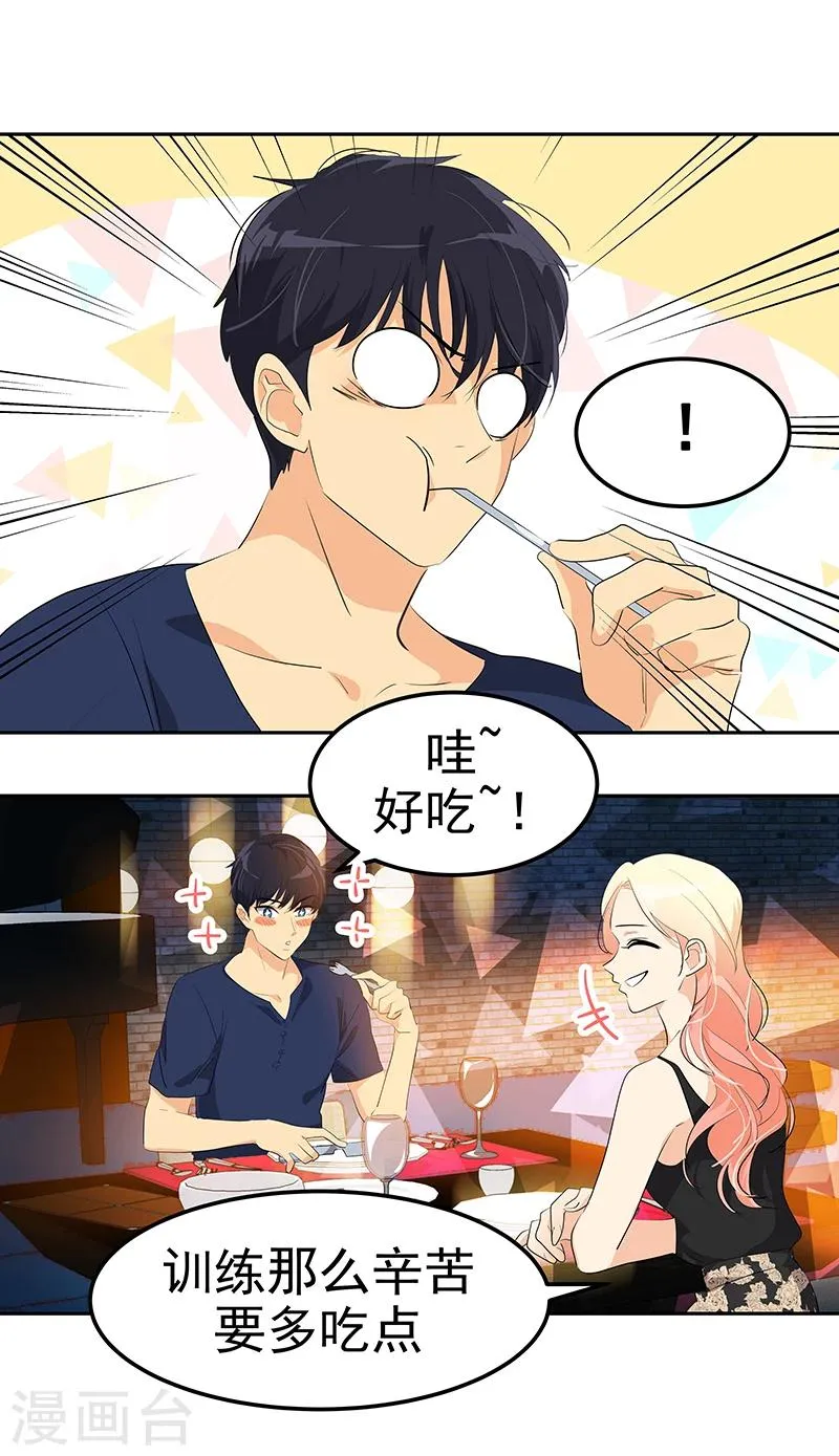 第150话 误打误撞 第5页