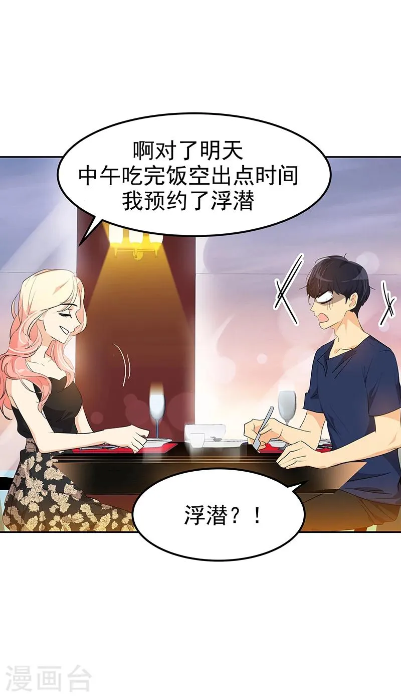 第150话 误打误撞 第6页