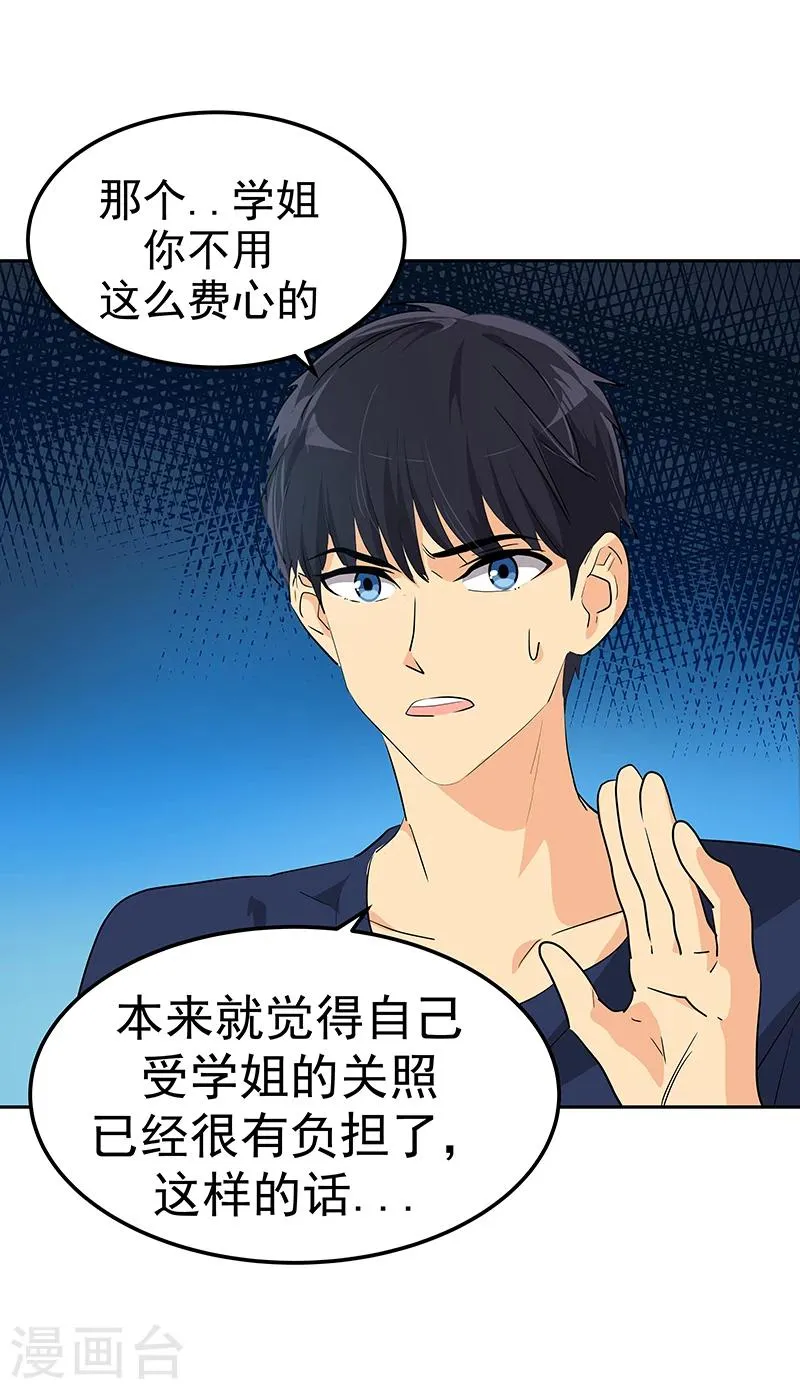 第150话 误打误撞 第7页