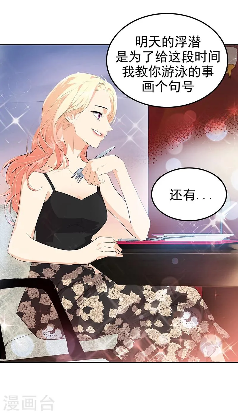 第150话 误打误撞 第8页