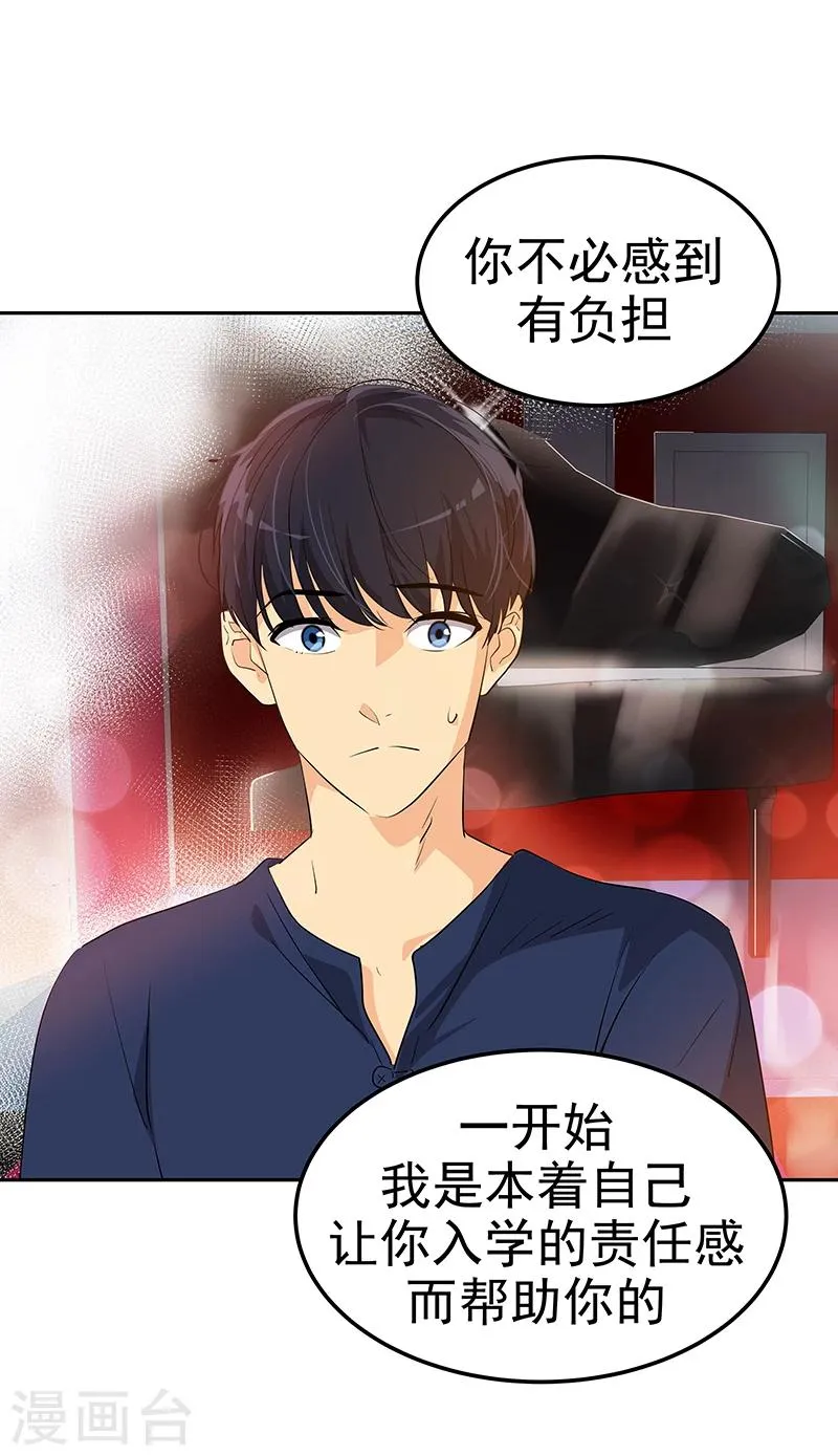 第150话 误打误撞 第9页
